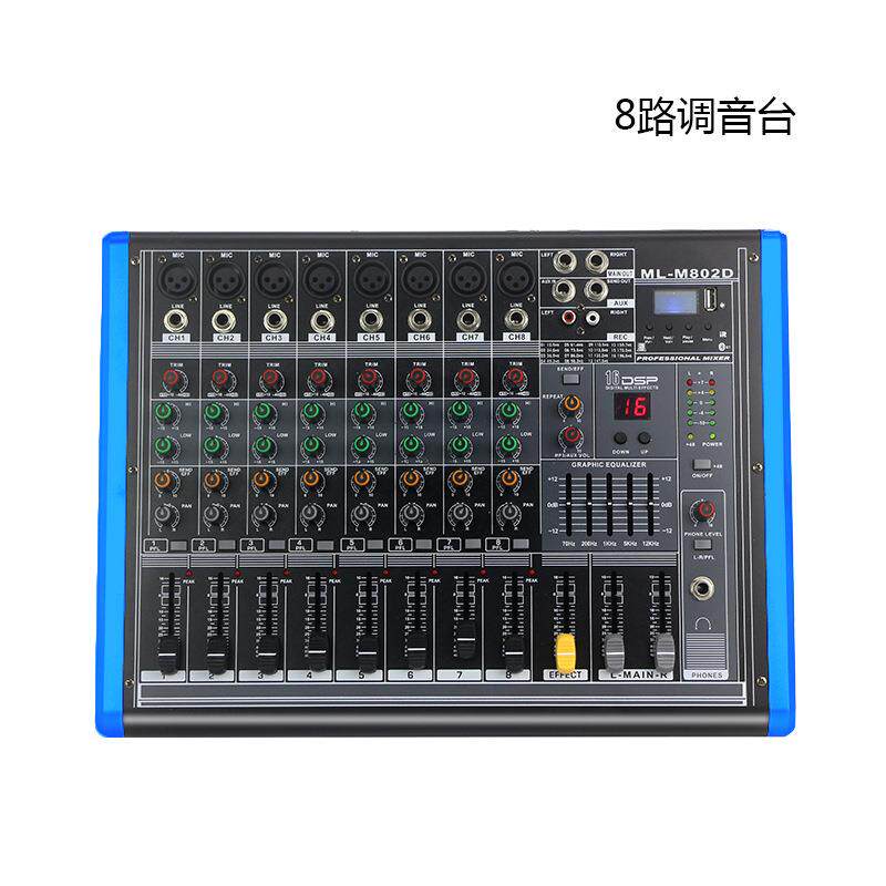 大功613率调音台带功放一机4路8路12舞台演出庆专婚效业混响体均