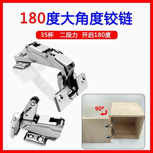 180度大角度铰链180°165度缓冲阻尼衣整体橱柜门活页特殊转角柜