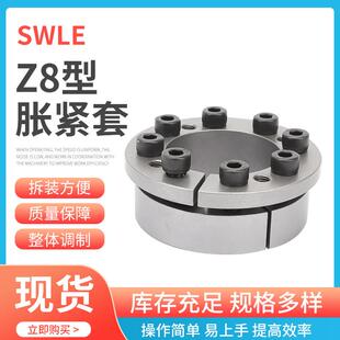 150X200液压胀紧套TLK133动力锁免键轴套连接套型号多