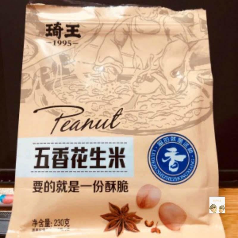 现货小小酥散装琦王多味花生酥香脆炒五香花生米零食散装休闲零食