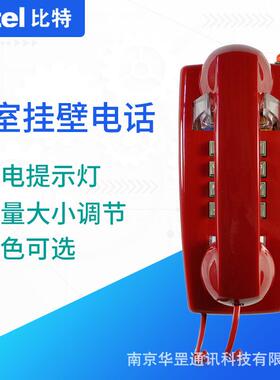 bi古5ttel/比特HA41T-2酒店挂壁电话机金仿浴41T室座机家用属铃声
