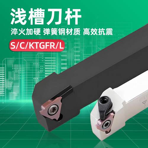 浅槽刀杆立装卡簧槽槽刀杆STGFR/KTGFR/1616K16/2020K16/2525M16