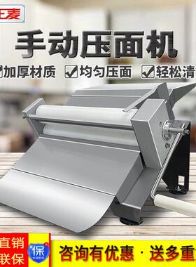 正麦手动压面机加厚不锈钢小型压面机手工擀面机披萨皮机馄饨皮机