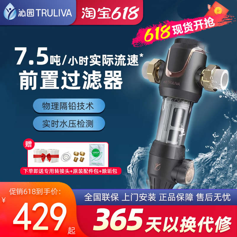 沁园前置过滤器入户家用全屋净化反冲洗中央净水308大流量P-A5510