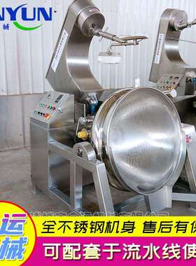 生产加工多功能自动翻炒搅拌炒锅 电加热全自动火锅炒料机