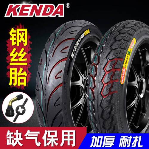 建大电动车轮胎14x25真空胎16x30/250钢丝2125/2.75-10一14寸外胎