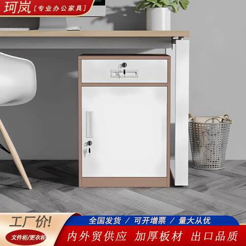 文KL-55654置件柜矮柜公室收办纳柜带资料柜打印机放柜桌边储物柜
