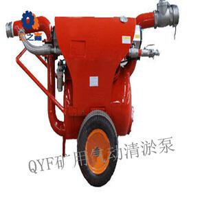 QYF系列矿用气动清淤排污泵清淤装 备工具使用领域广泛