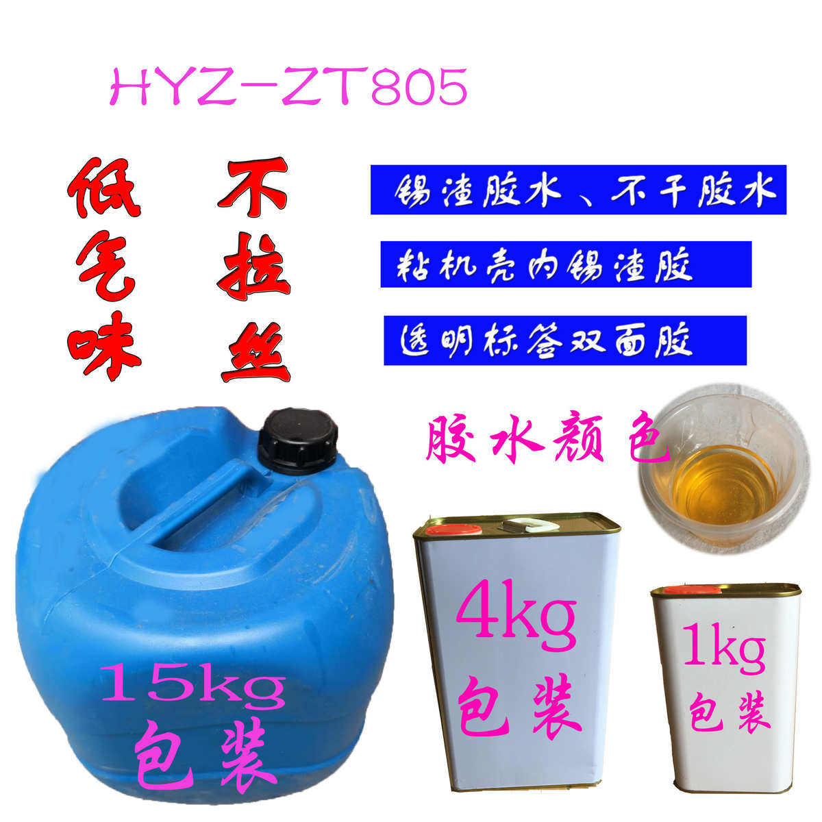 拉丝内不标签元双面胶40机壳渣/透明胶水渣锡 胶胶锡粘 渣锡kg