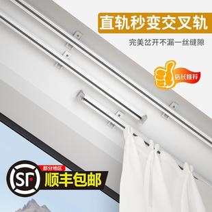 滑轨窗帘遮光顶装 交叉窗帘轨道双轨静音滑轨防漏光卧室窗帘挂钩式