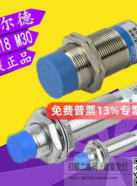 美尔德 接近开关LJ8A3 LJ18A3 LJ30A3-2Z 8Z 8-Z 15J/BX BY EX EZ