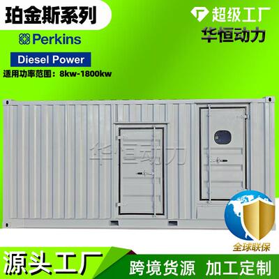静音箱柴油发电机组Perkins500kw千瓦低噪音大功率箱式发电机组