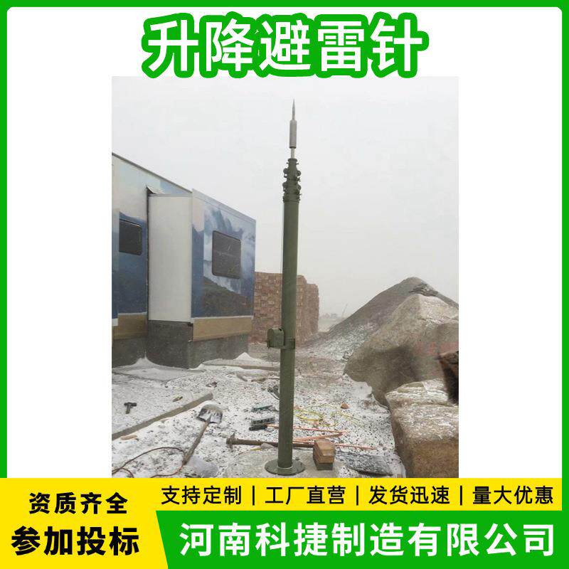 电动升降避雷针自锁式天线照明灯伸缩支架