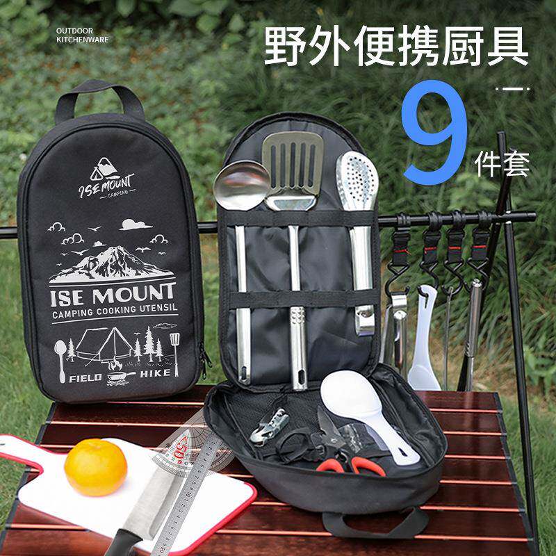 新款户外炊具九件套装野营烧烤不锈钢刀具菜板野餐包餐具简易厨具
