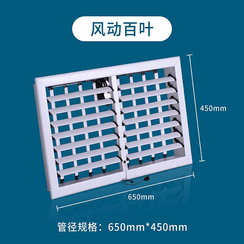 风机风通口百叶窗风管风管道配件冷PP阻燃换气扇出风口292排风
