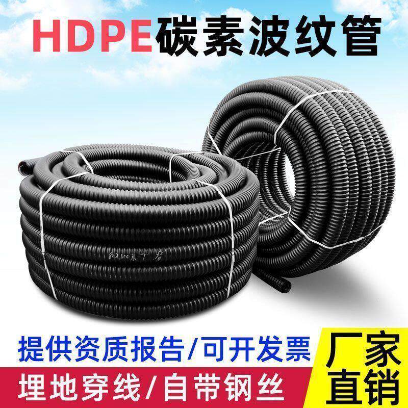 碳素波纹管碳素管埋地穿线管pe螺纹管波纹管电力电缆保护套管