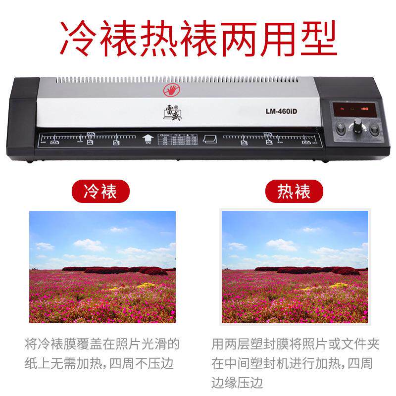 过塑机A2塑封机4k照片8开商用办公家用过胶机封塑相片压膜温控
