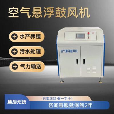 空气悬浮鼓风机化工污水处理水产养殖风机低噪音空气悬浮风机