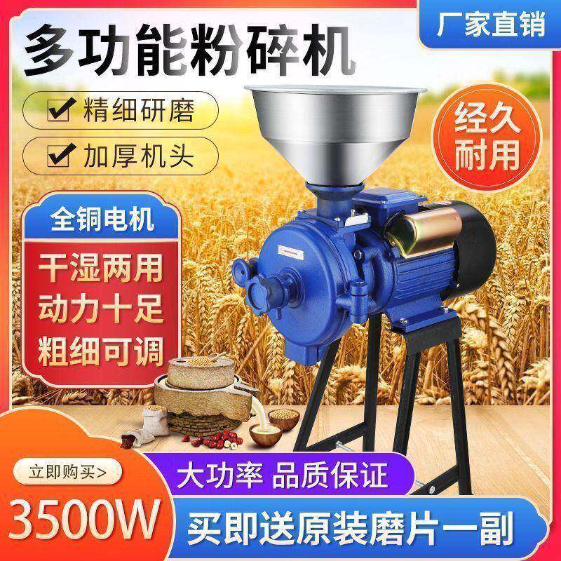 玉米粉碎机家用电动220V饲料颗粒机小型养殖用五谷杂粮磨浆粉碎机