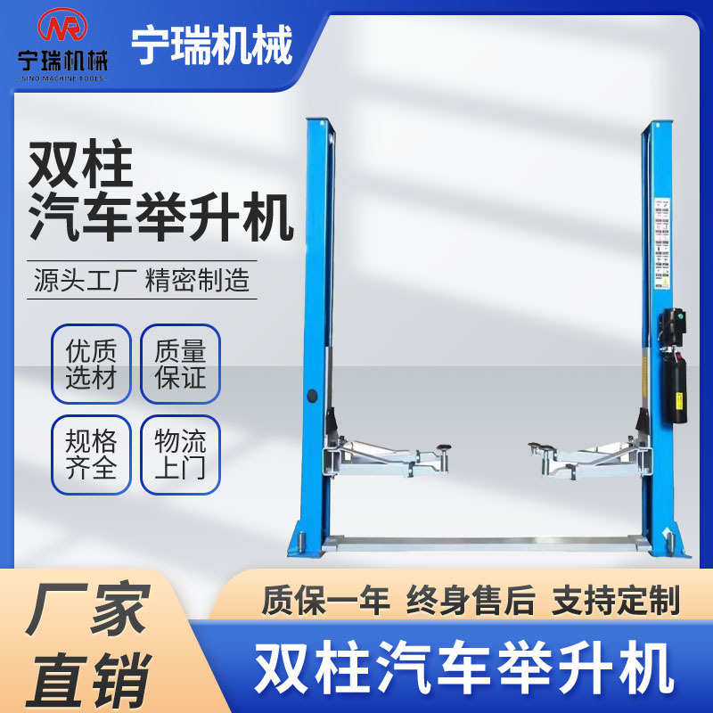 汽车举升机 4吨双柱龙门液压举升机汽车维修保养设备 电动升降机