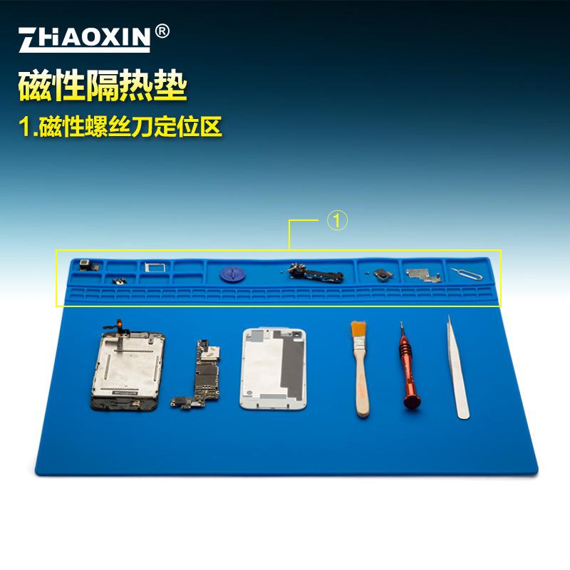 ZHAOXIN电脑维修台隔热垫 硅胶垫 耐高温带磁性螺丝收纳台垫