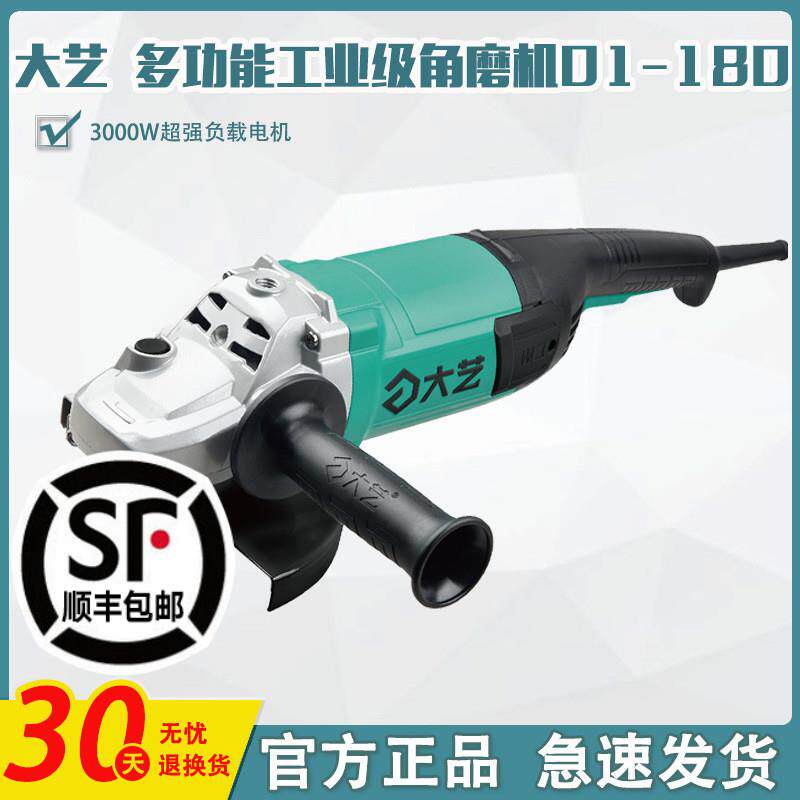 大艺角磨机150大功率多功能抛光打磨机180手砂轮手持式切割机125