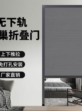 新型无地轨蜂巢上下折叠门铝合金隐形推拉门卧室卫生间厨房隔断门