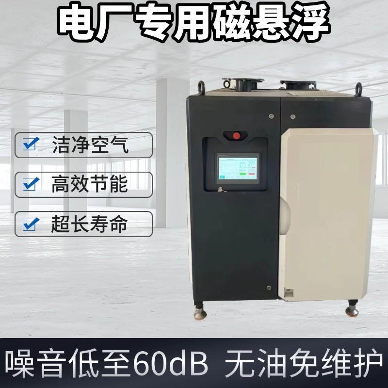 磁悬浮离心鼓风机高效节能轻音低噪污水处理电镀厂用磁悬浮鼓风机