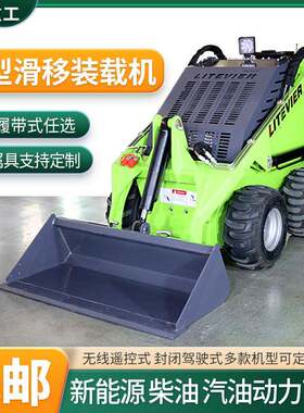 轮式滑移装载机建筑工地多功能铲运车一体多属具滑移装载机