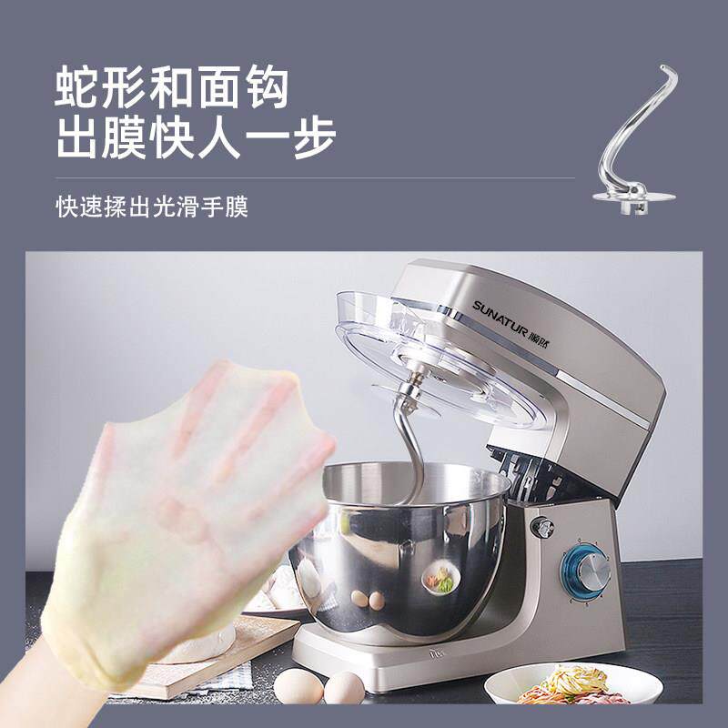 【国补15%】顺然8升和面机商用家用一体打蛋搅拌揉面全自动厨师机