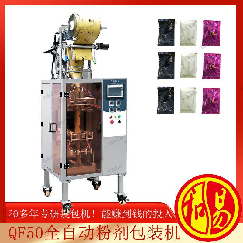 水果酵素综合果蔬酵素粉全自动包装机厂家直销