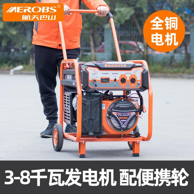 航天巴山汽油发电机家用小型 3000w5kw8千瓦单相应急汽油发电机