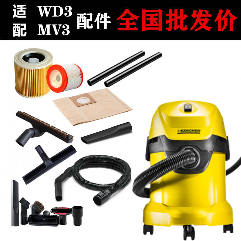 凯驰卡赫吸尘器配件过滤器MV3软管弯头扁嘴扒头轮子延长杆尘袋WD3