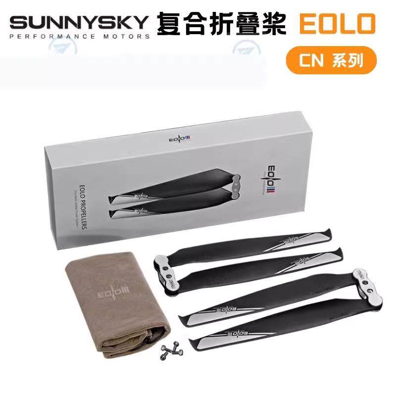 朗宇EOLOCN系列22/24寸碳纤复合折叠桨多旋翼无人机单轴螺旋桨叶