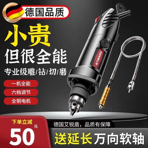 德国专业雕刻电动工具电磨机小型手持直磨机木材切割玉石打磨抛光
