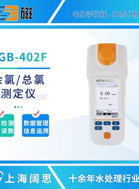 便携式余氯总氯测定仪DGB-402F/402A/403F余氯分析仪检测仪