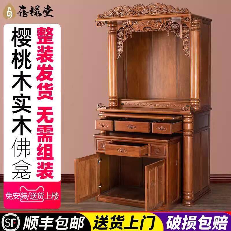 佛龛新中式立柜供台家用观音房子财神爷柜子供桌神龛神台供桌佛台