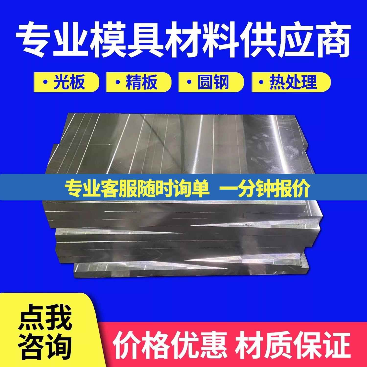 Q235模具钢材45#号钢A3 cr12mov S136H 718H P20精板光板圆棒