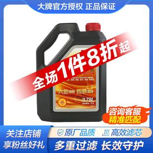 电装长效型防冻液,冷却液,红色/绿色 -25度/-35度 日系原配高品质