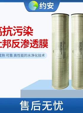 DAW杜邦反渗透膜BW30FR-40034i适用水过滤反渗透RO膜元件纯净水