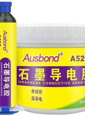 奥斯邦A528导电石墨胶耐高温单组分导电涂料膏状碳浆糊树脂导热胶