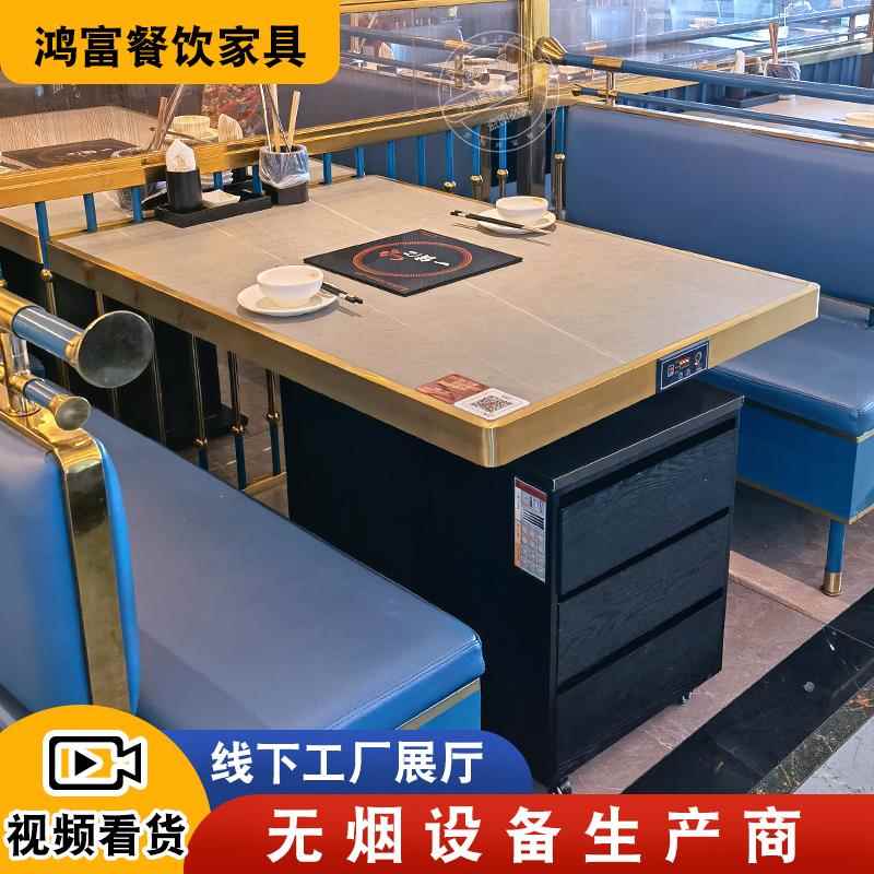 一绪汇寿喜烧岩板火锅桌子平面式电磁炉一体商用烤肉店餐桌椅卡座