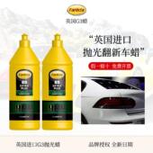Farecla英国进口G3抛光蜡汽车漆面专用划痕蜡水性三合一研磨剂AG3
