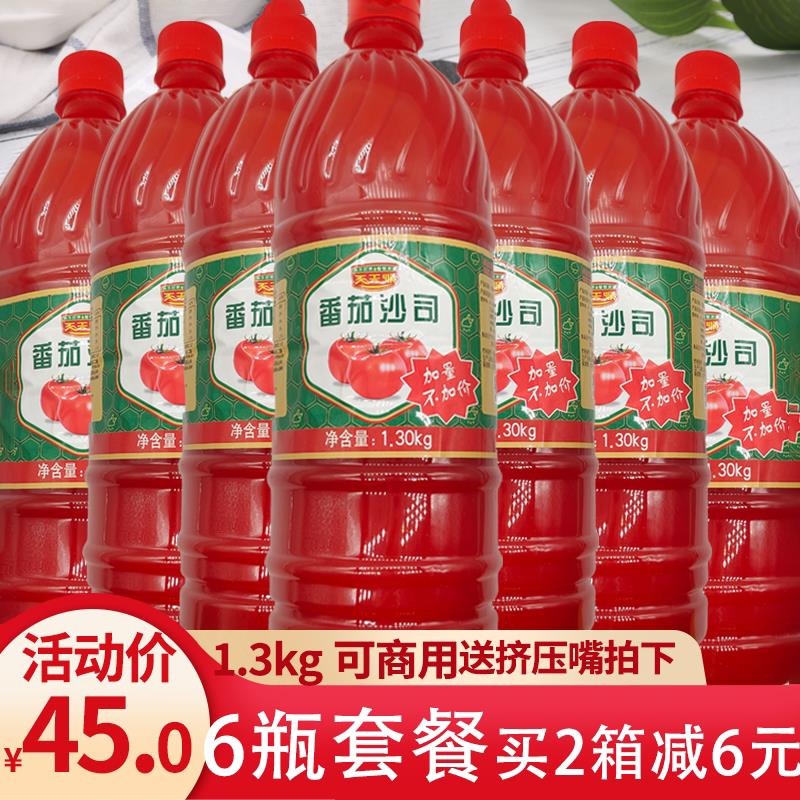 番茄酱整箱装商用家庭大瓶装番茄沙司0脂肪手抓饼烧烤酱1.3kg*6瓶