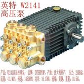 意大利进口高压泵英特w2141柱塞电动清洗柱塞泵
