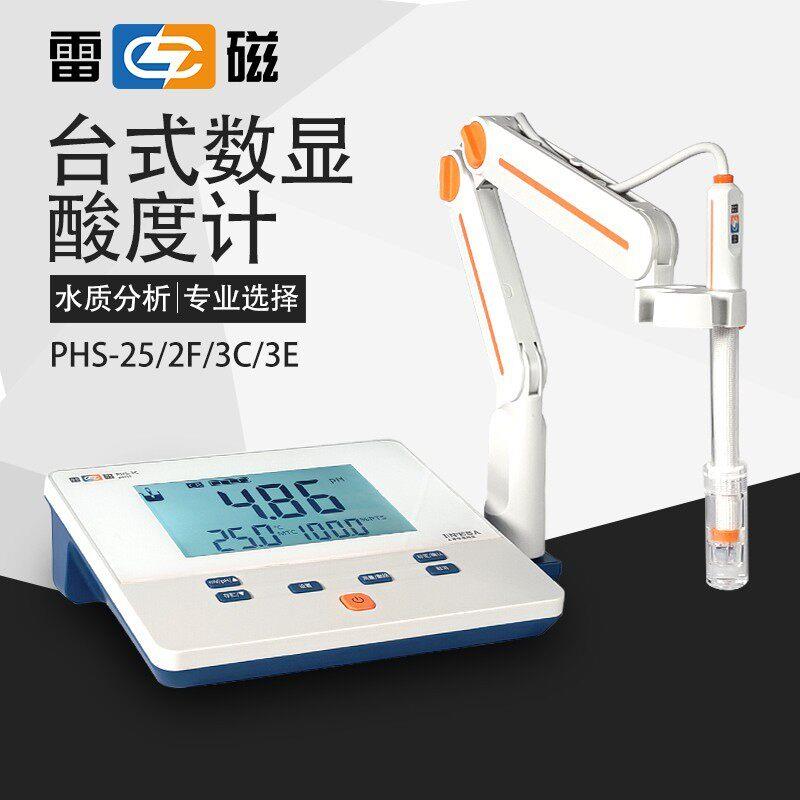 上海雷磁PHS-25精密数显台式酸度计PHS-3C实验室ph计酸碱度测试仪图片