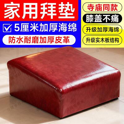 祠堂礼佛加厚护膝拜垫跪垫家用佛前上香磕头禅修拜凳寺院佛具垫子