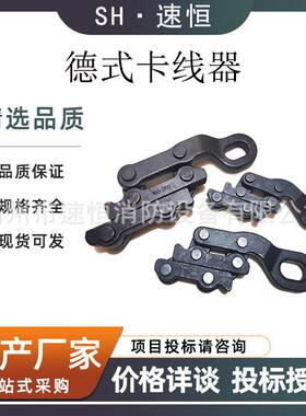 电力蛙式德式卡线器钢绞线夹头铁路紧线钳多功能平行线鬼爪16-70