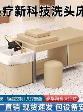 Massage head  theroapy bedThi style shampoao bedS-168hampo c