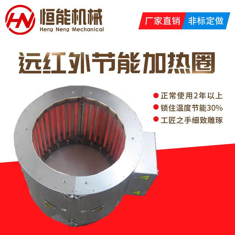 现货陶瓷风冷加热圈挤出机配件节能20%改造恒温远红外加热器